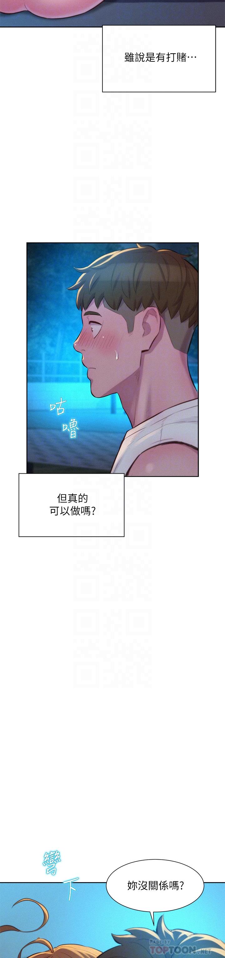 第24话-在车上帮处女开鲍-浪漫露营-洪萝蔔,皮带（第6张）