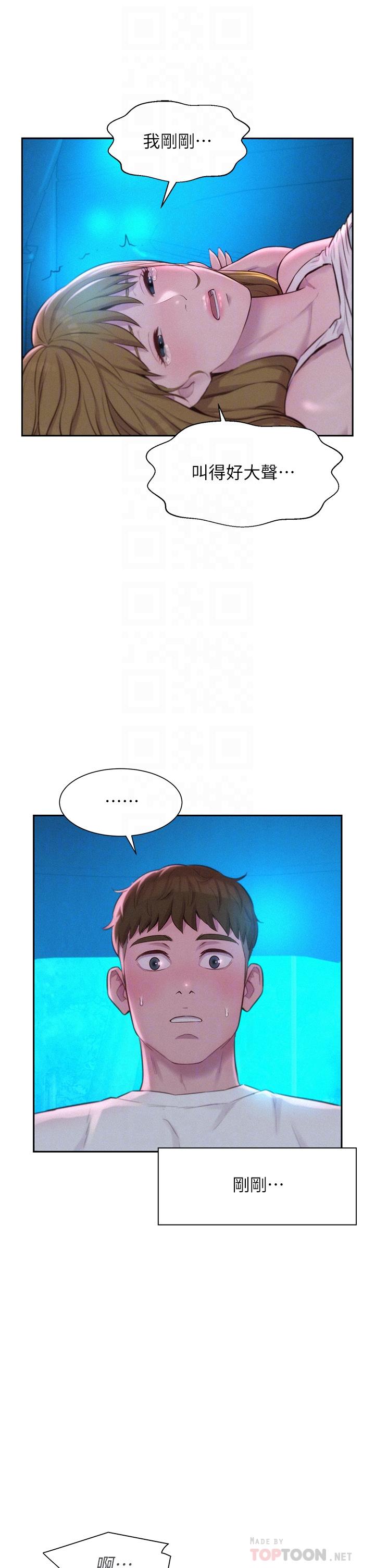 第25话-刺激万分的火车便当-浪漫露营-洪萝蔔,皮带（第6张）