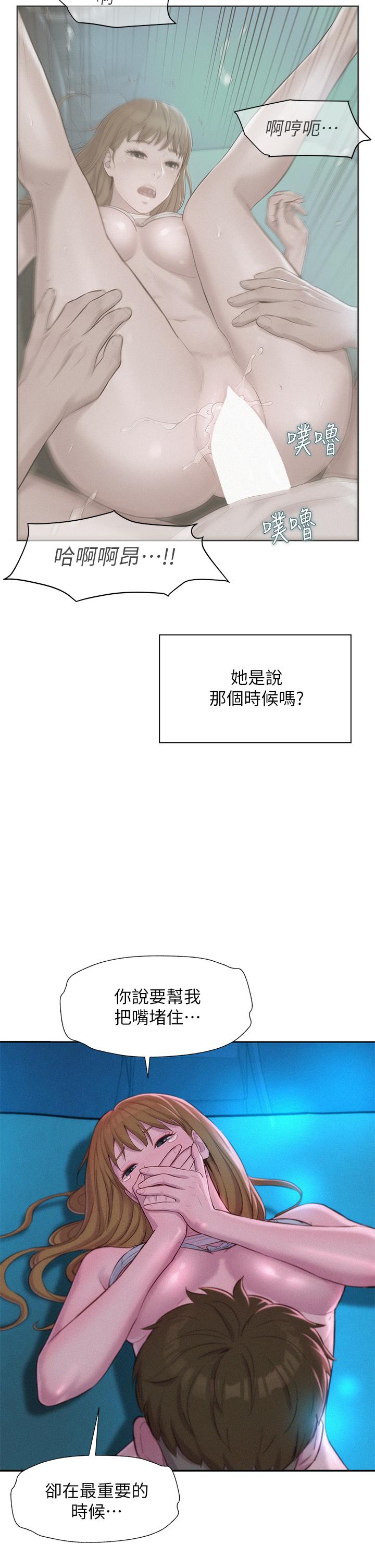 第25话-刺激万分的火车便当-浪漫露营-洪萝蔔,皮带（第7张）