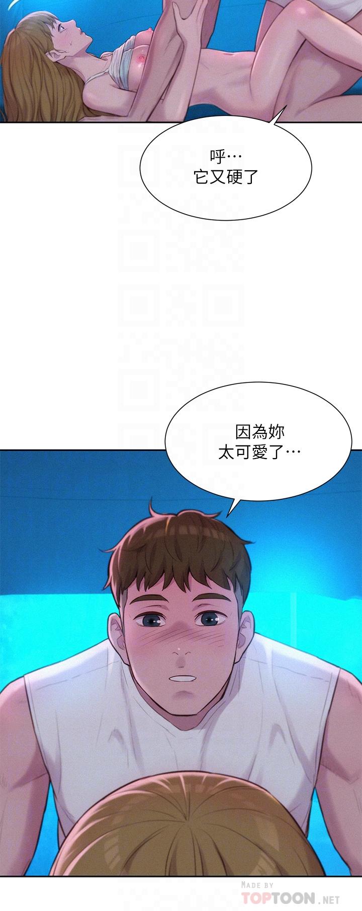 第25话-刺激万分的火车便当-浪漫露营-洪萝蔔,皮带（第10张）