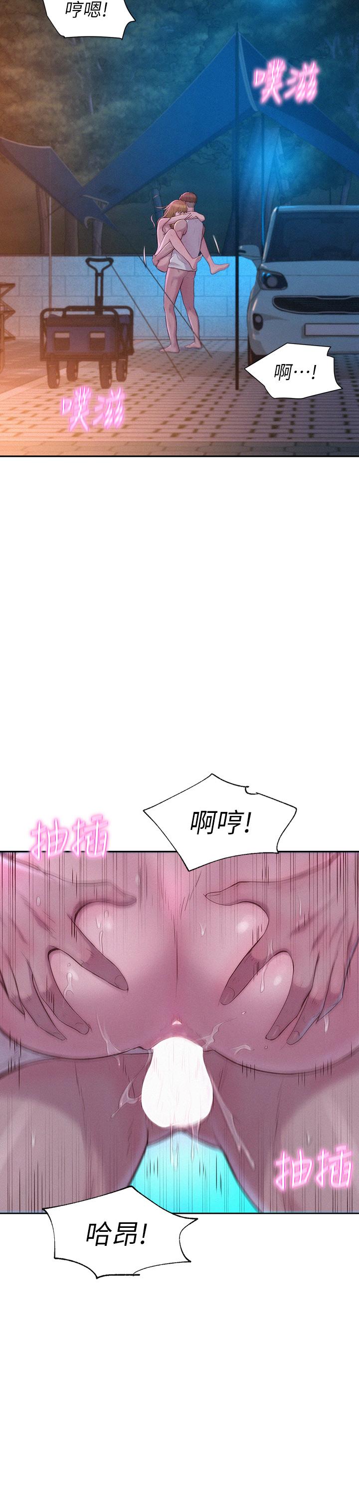 第26话-这次我会确实堵住你的嘴-浪漫露营-洪萝蔔,皮带（第7张）