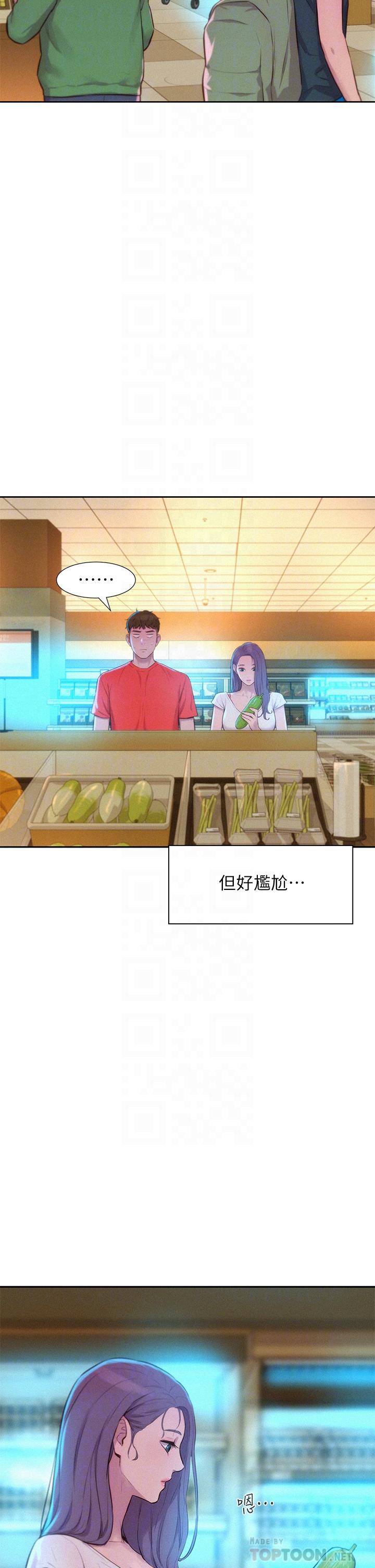 第27话-要我住手却湿成这样？-浪漫露营-洪萝蔔,皮带（第4张）