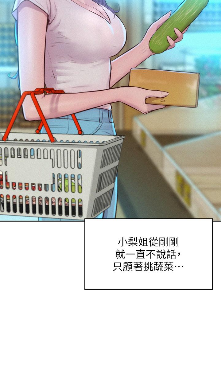 第27话-要我住手却湿成这样？-浪漫露营-洪萝蔔,皮带（第5张）