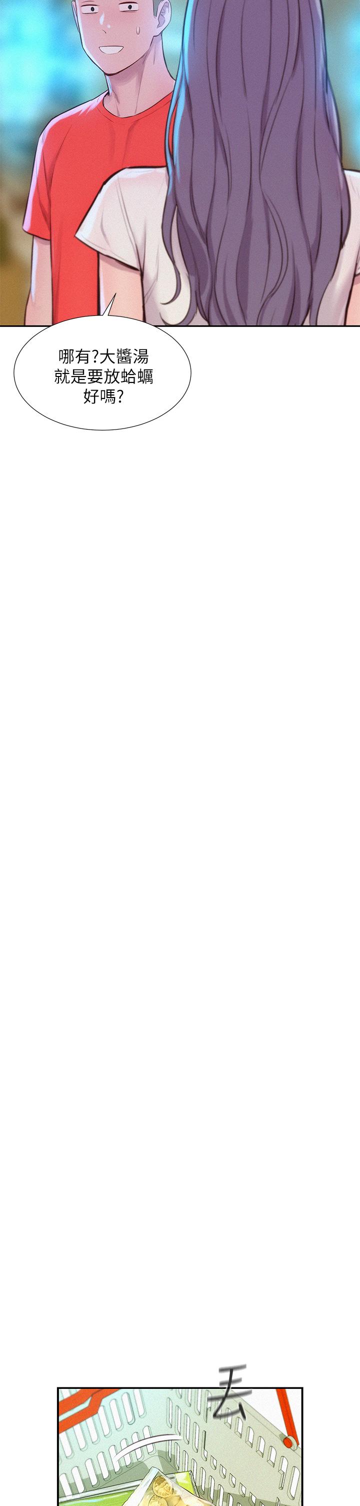 第27话-要我住手却湿成这样？-浪漫露营-洪萝蔔,皮带（第9张）