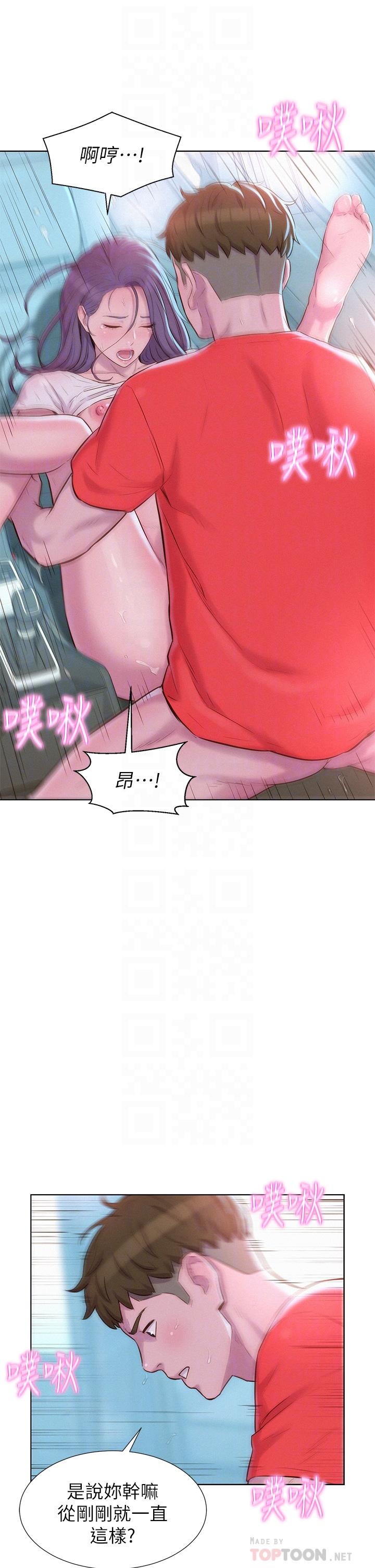 第29话-在车内上演的喷泉秀-浪漫露营-洪萝蔔,皮带（第6张）