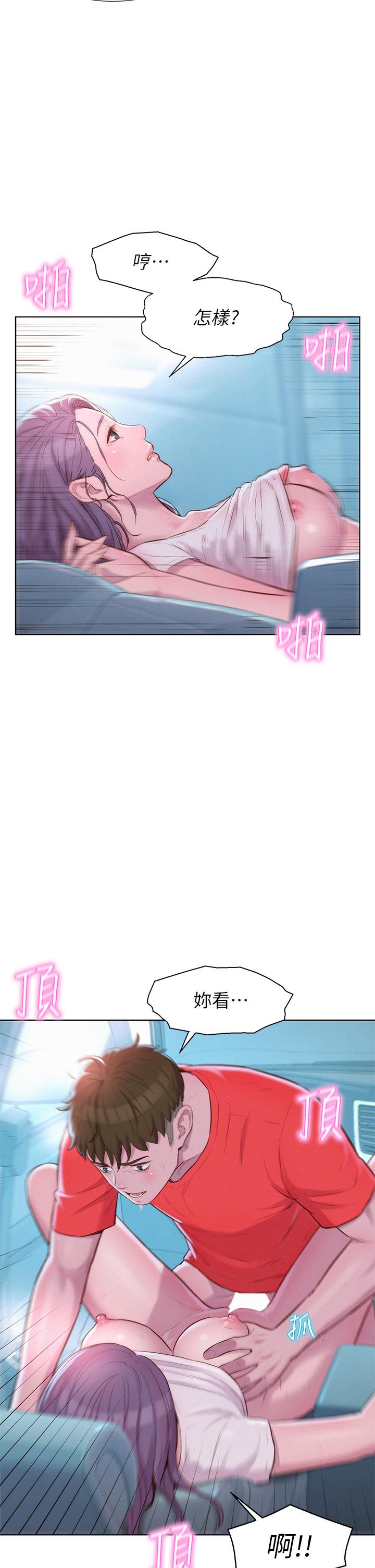 第29话-在车内上演的喷泉秀-浪漫露营-洪萝蔔,皮带（第7张）