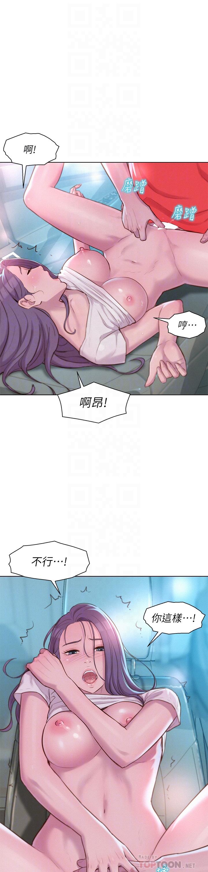 第29话-在车内上演的喷泉秀-浪漫露营-洪萝蔔,皮带（第14张）