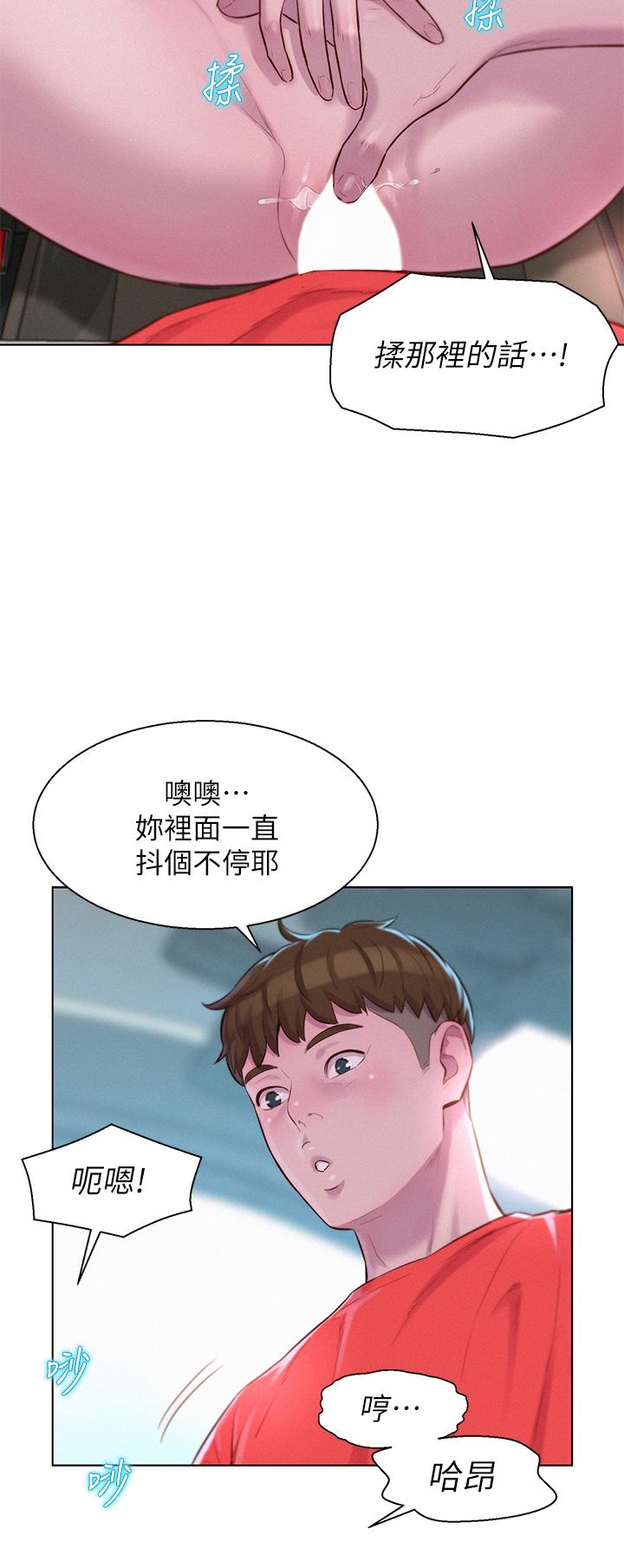 第29话-在车内上演的喷泉秀-浪漫露营-洪萝蔔,皮带（第15张）