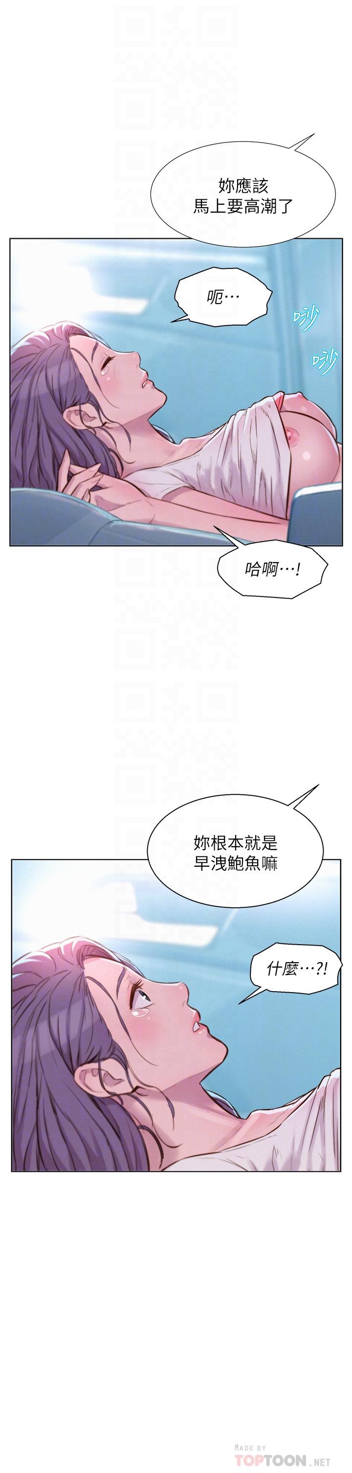 第29话-在车内上演的喷泉秀-浪漫露营-洪萝蔔,皮带（第16张）