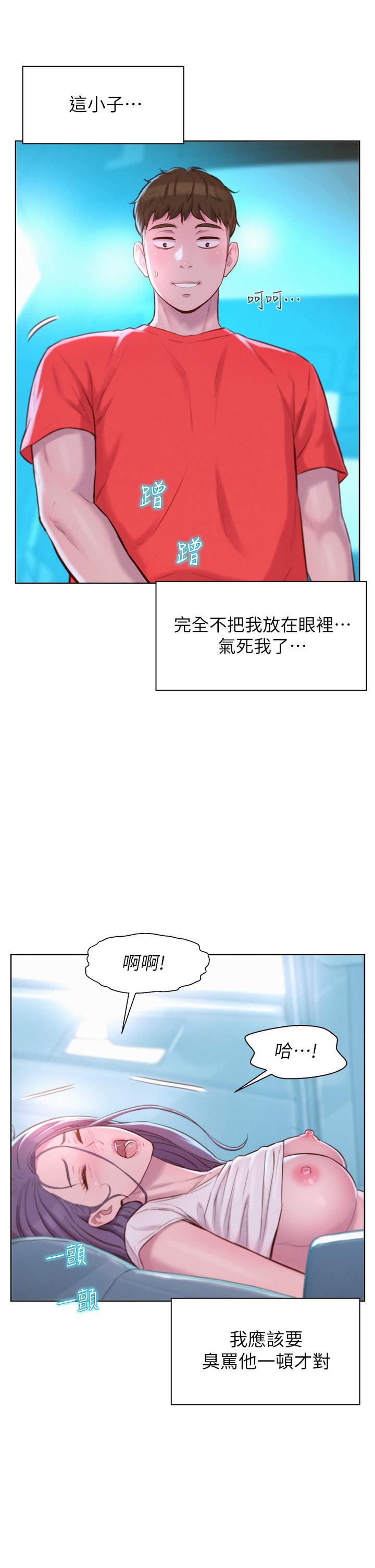 第29话-在车内上演的喷泉秀-浪漫露营-洪萝蔔,皮带（第17张）