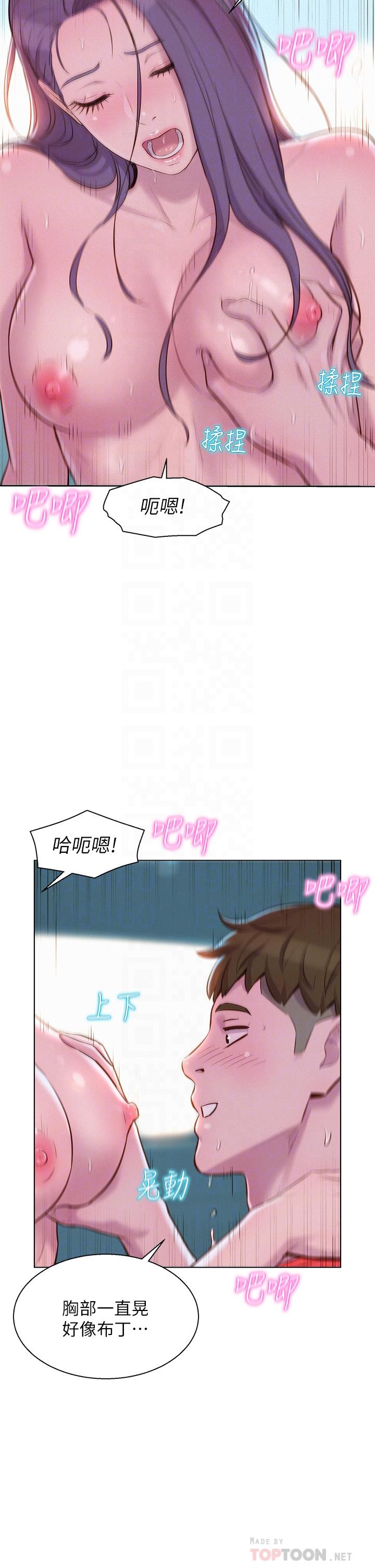 第30话-你现在，是想干嘛-浪漫露营-洪萝蔔,皮带（第4张）
