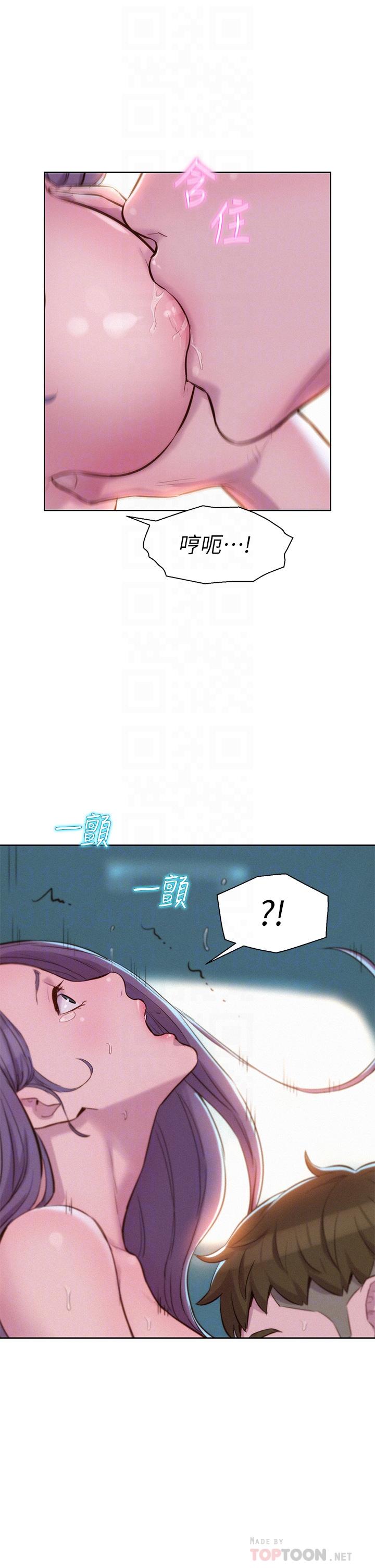 第30话-你现在，是想干嘛-浪漫露营-洪萝蔔,皮带（第6张）
