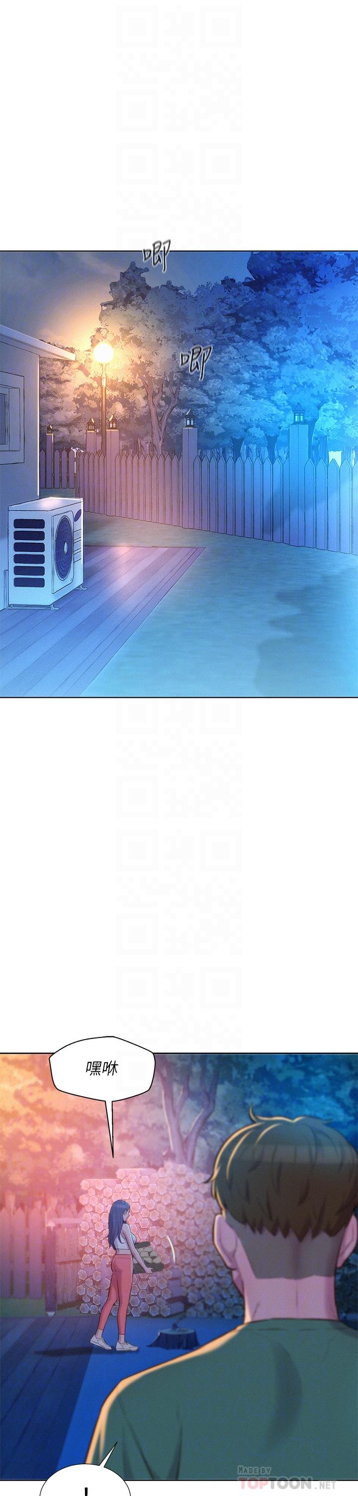 第31话-不可以在户外打炮-浪漫露营-洪萝蔔,皮带（第6张）