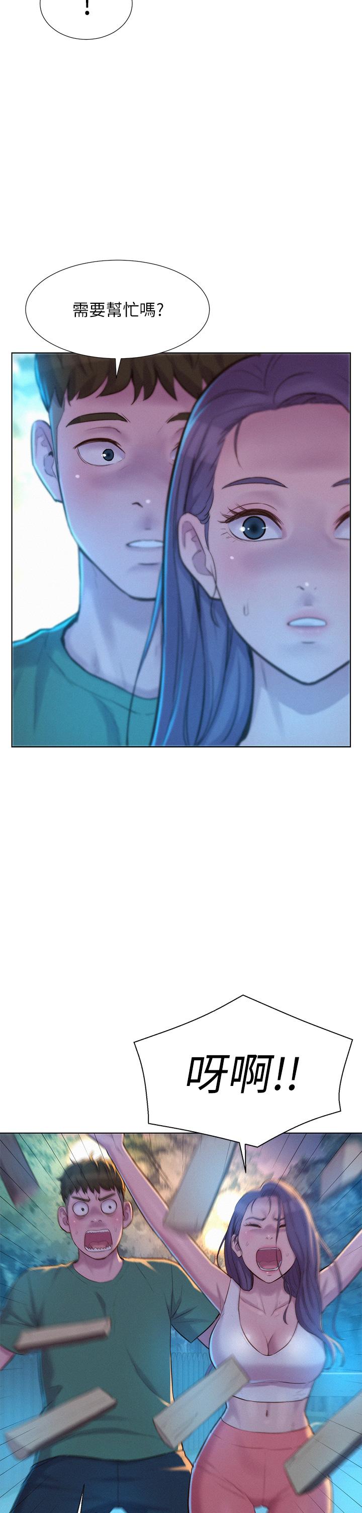 第31话-不可以在户外打炮-浪漫露营-洪萝蔔,皮带（第7张）