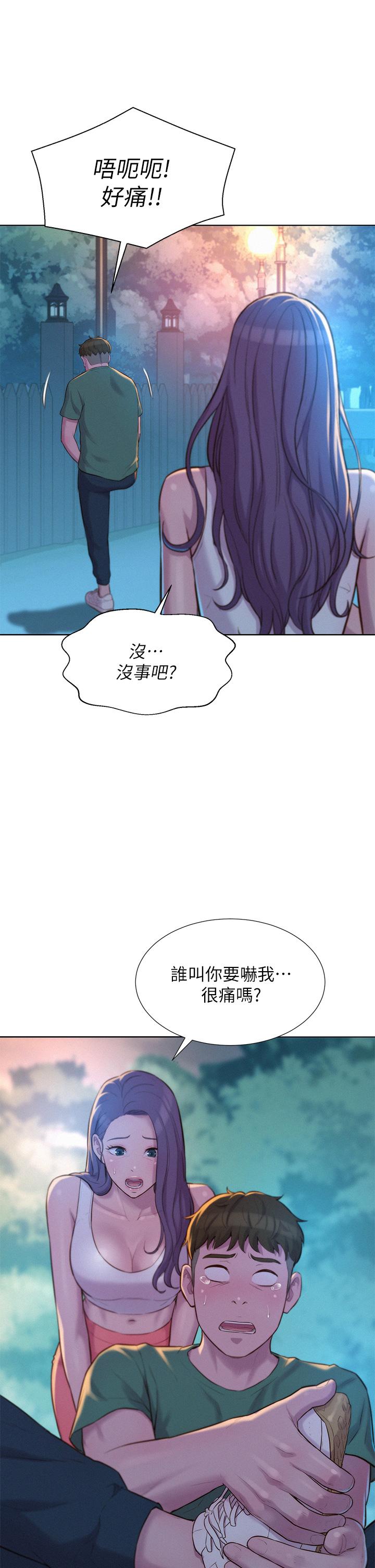 第31话-不可以在户外打炮-浪漫露营-洪萝蔔,皮带（第9张）