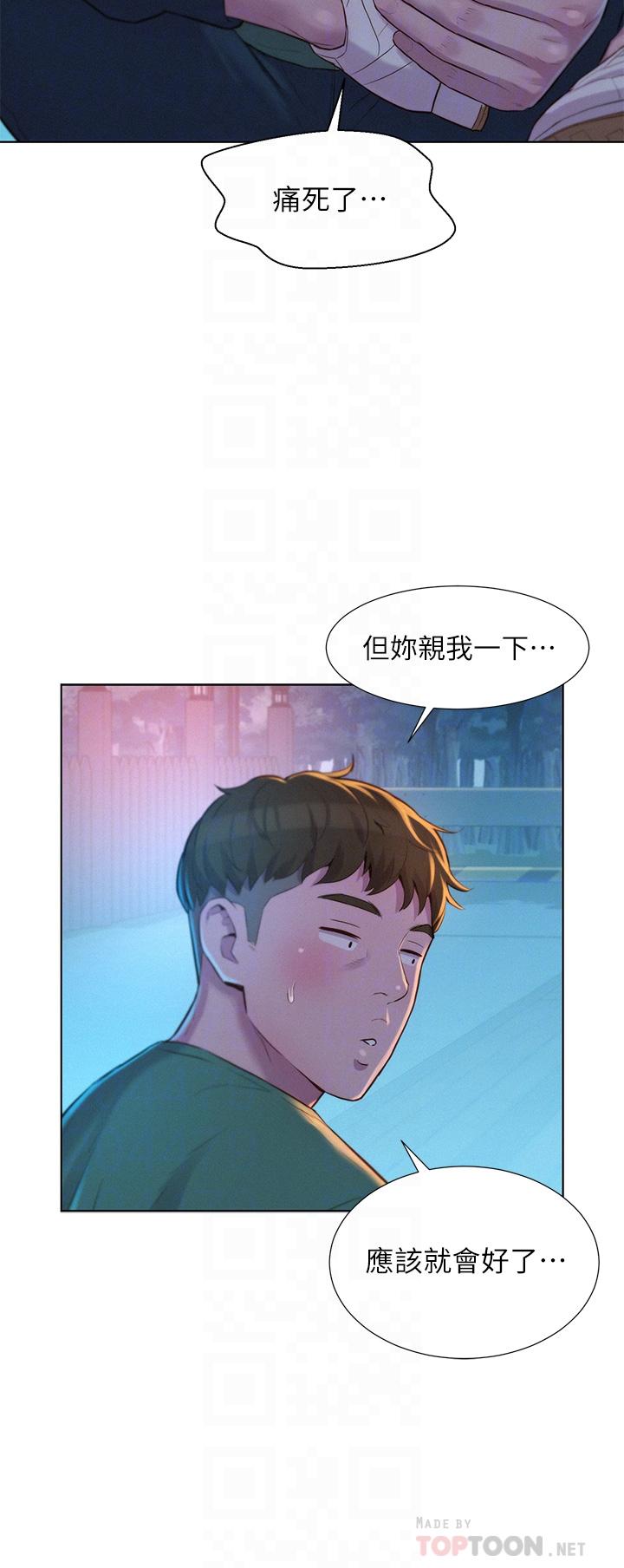 第31话-不可以在户外打炮-浪漫露营-洪萝蔔,皮带（第10张）