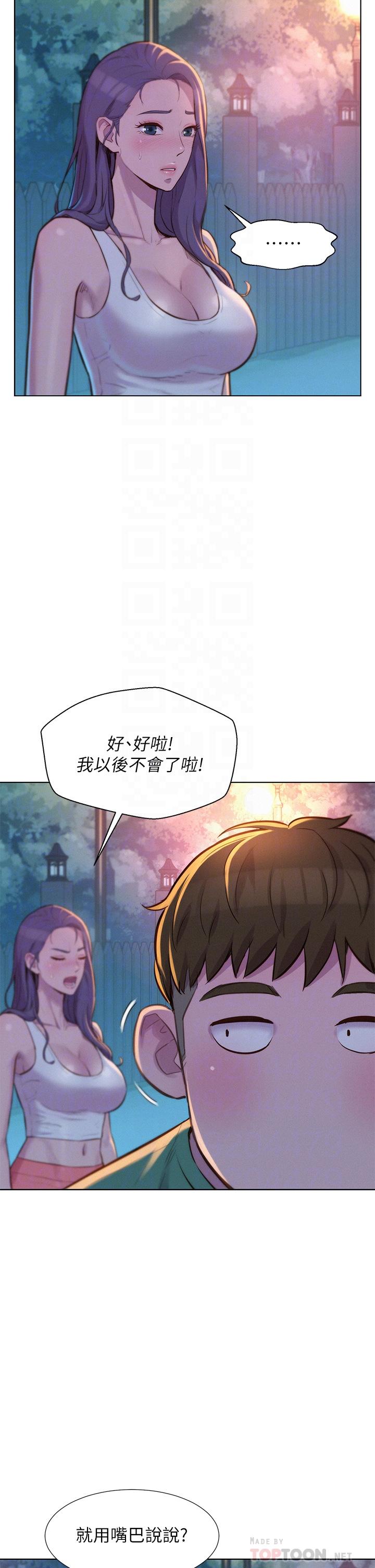 第31话-不可以在户外打炮-浪漫露营-洪萝蔔,皮带（第14张）