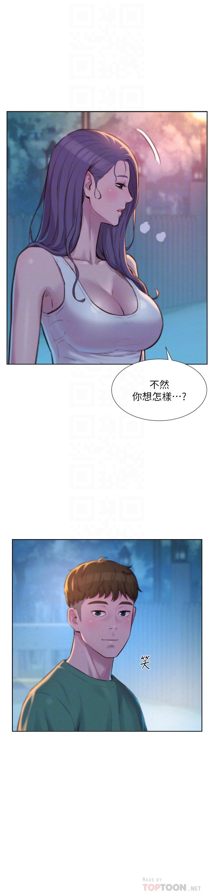 第31话-不可以在户外打炮-浪漫露营-洪萝蔔,皮带（第16张）