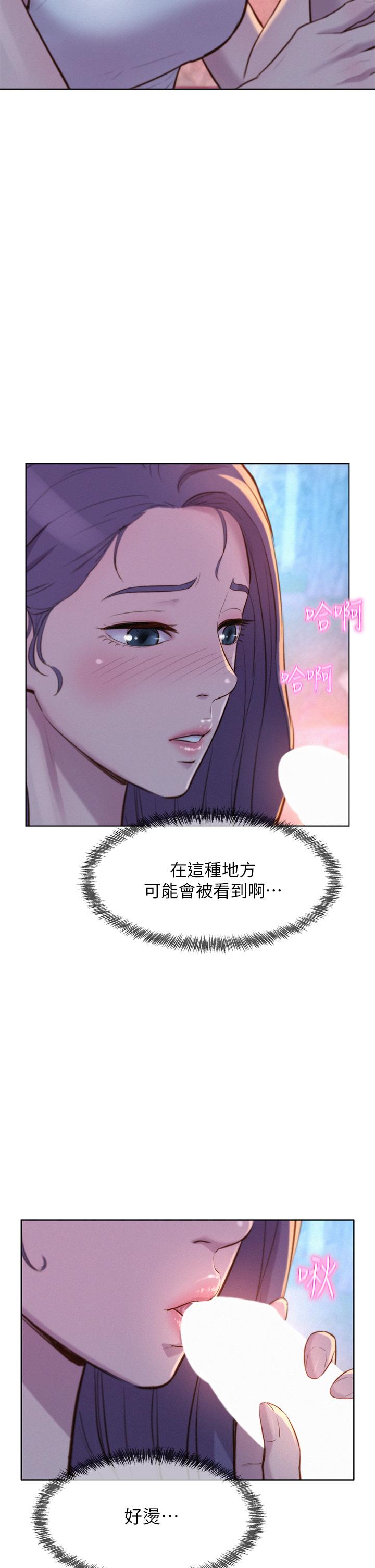 第31话-不可以在户外打炮-浪漫露营-洪萝蔔,皮带（第22张）