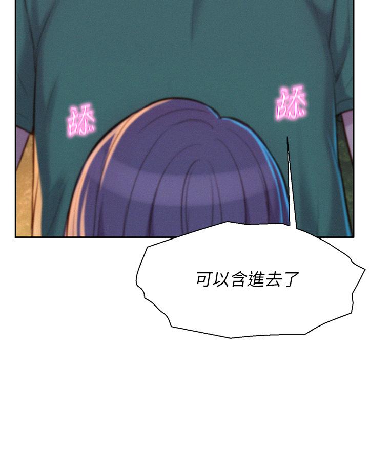 第31话-不可以在户外打炮-浪漫露营-洪萝蔔,皮带（第25张）