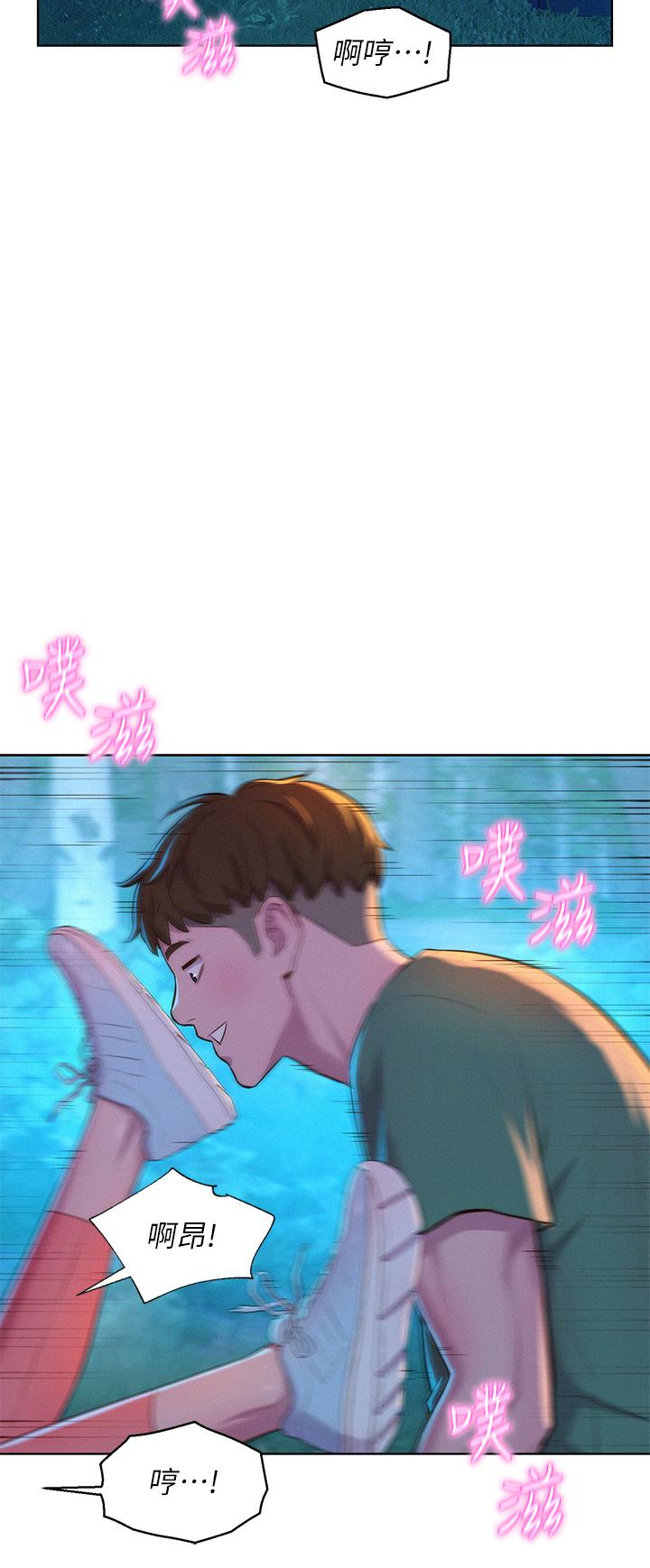 第32话-怎么偏偏这时候出现-浪漫露营-洪萝蔔,皮带（第5张）