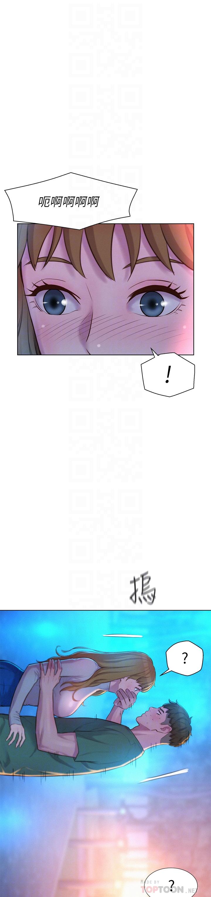 第33话-我要你G痒难耐-浪漫露营-洪萝蔔,皮带（第8张）
