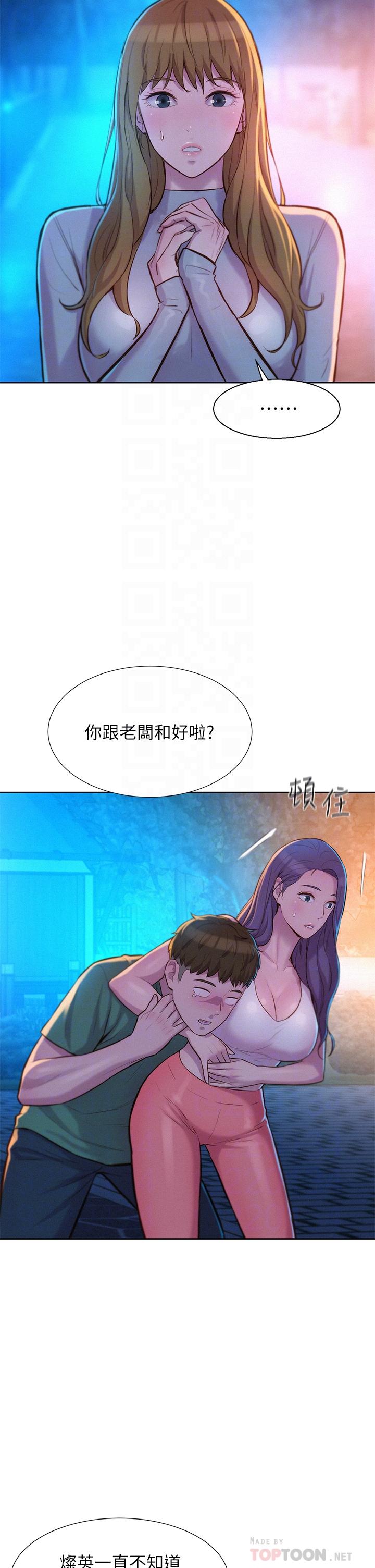 第33话-我要你G痒难耐-浪漫露营-洪萝蔔,皮带（第14张）