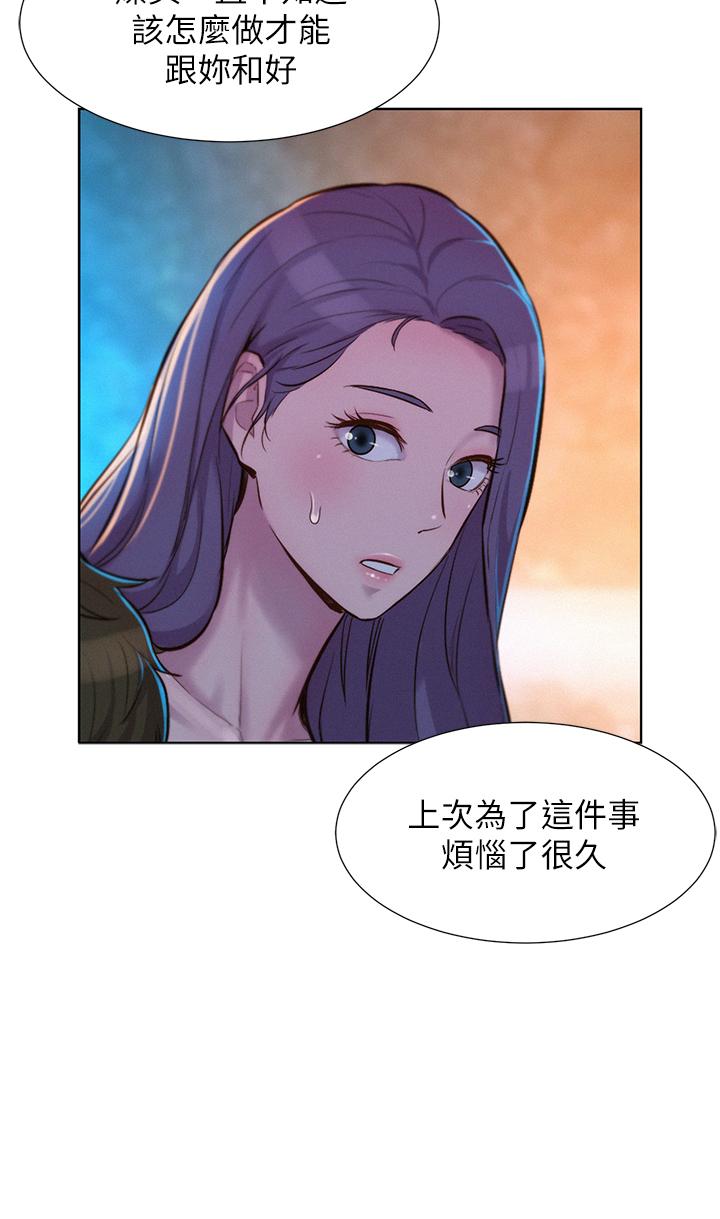 第33话-我要你G痒难耐-浪漫露营-洪萝蔔,皮带（第15张）