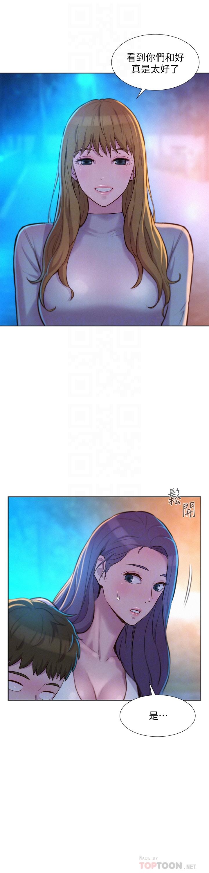 第33话-我要你G痒难耐-浪漫露营-洪萝蔔,皮带（第16张）
