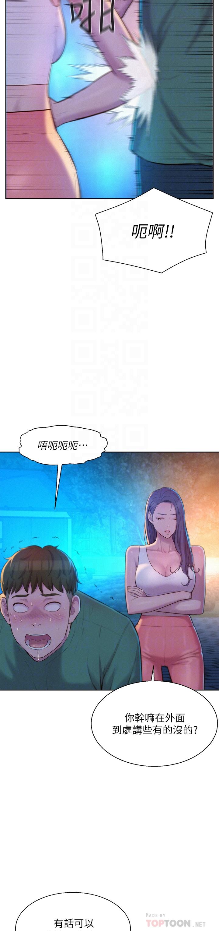 第33话-我要你G痒难耐-浪漫露营-洪萝蔔,皮带（第18张）