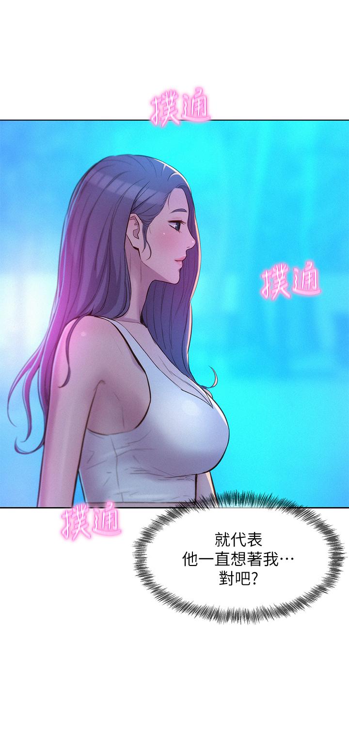 第33话-我要你G痒难耐-浪漫露营-洪萝蔔,皮带（第20张）