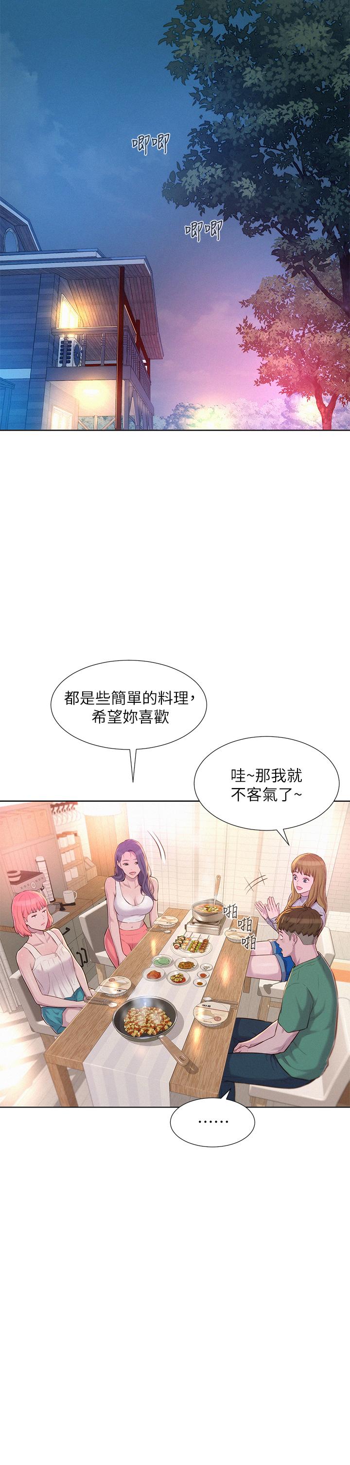 第33话-我要你G痒难耐-浪漫露营-洪萝蔔,皮带（第24张）