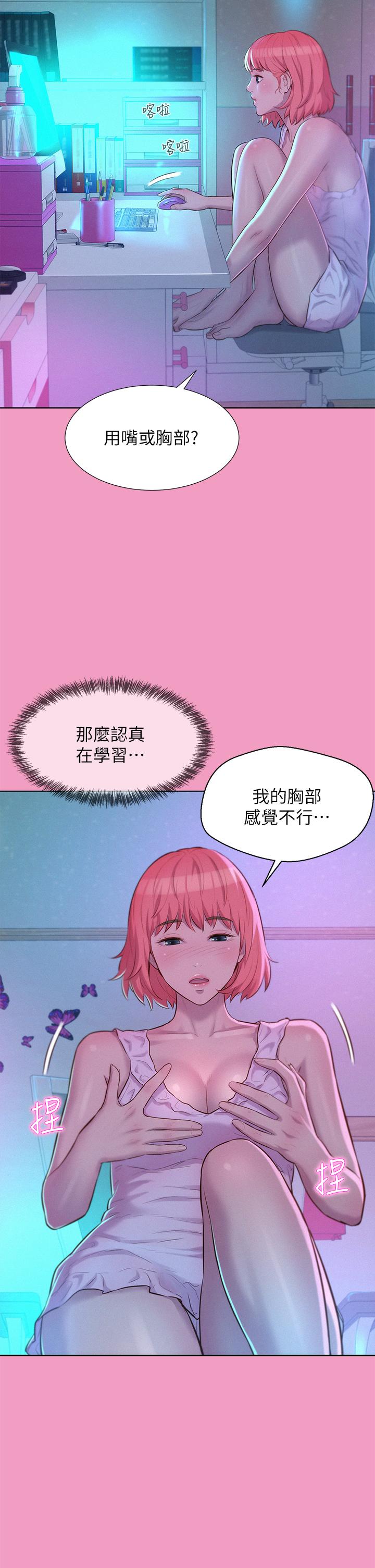 第33话-我要你G痒难耐-浪漫露营-洪萝蔔,皮带（第27张）