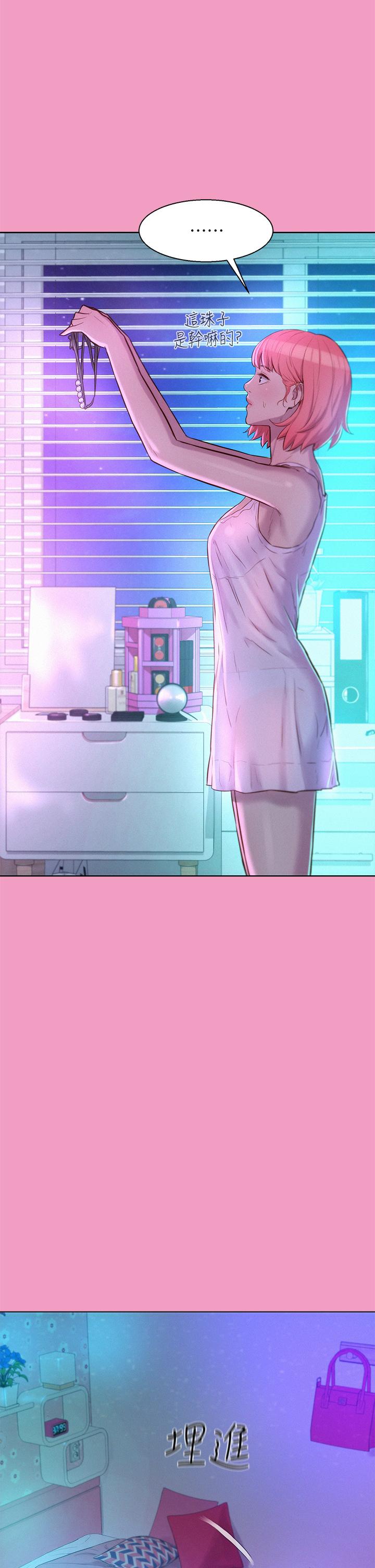 第33话-我要你G痒难耐-浪漫露营-洪萝蔔,皮带（第29张）