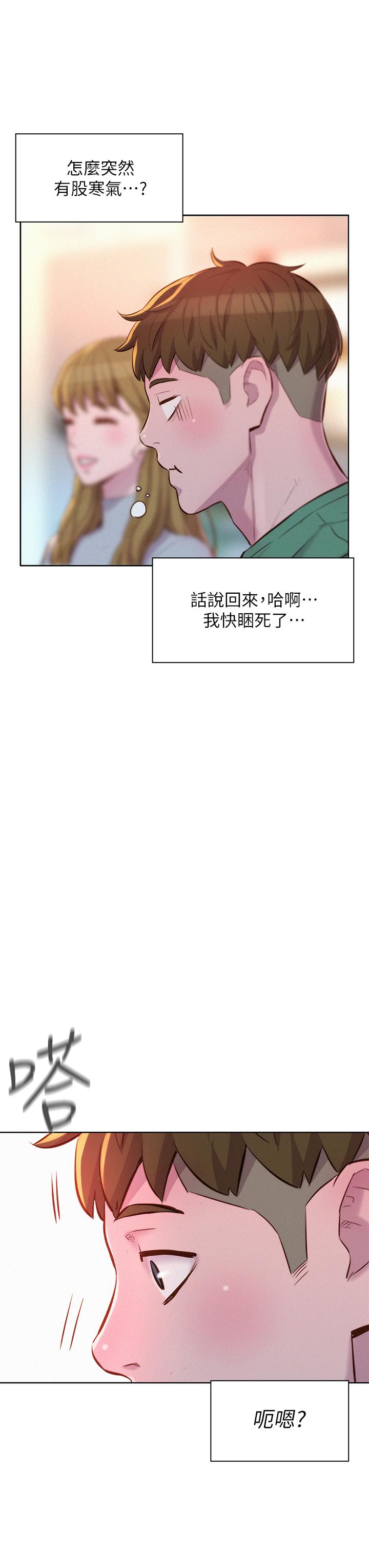 第33话-我要你G痒难耐-浪漫露营-洪萝蔔,皮带（第33张）