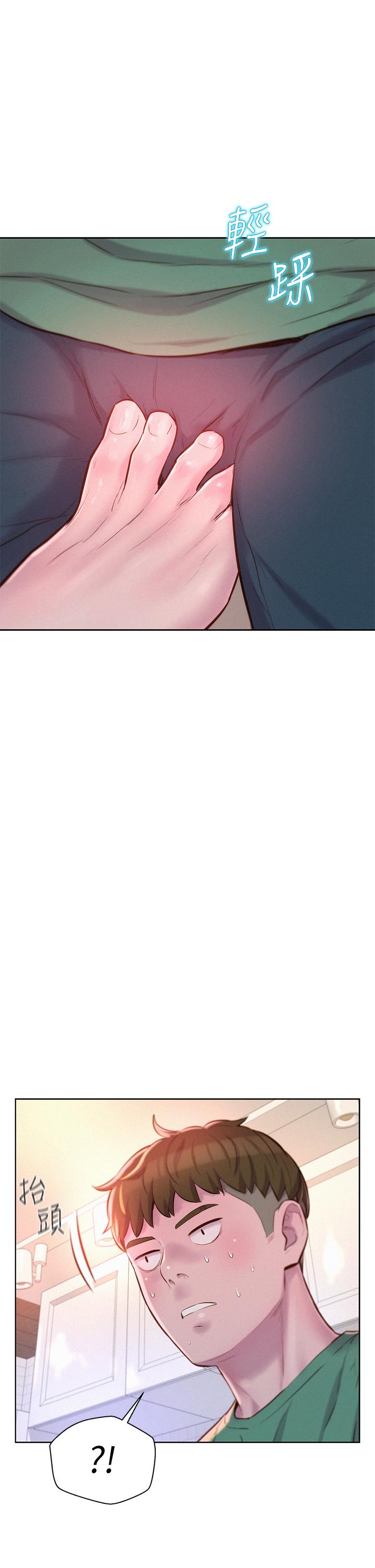 第33话-我要你G痒难耐-浪漫露营-洪萝蔔,皮带（第34张）