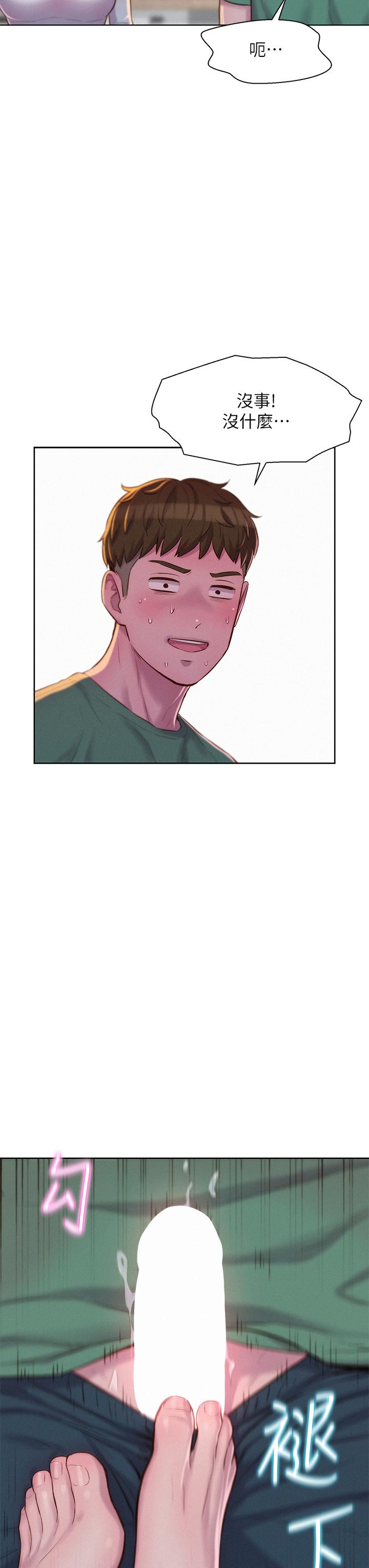 第33话-我要你G痒难耐-浪漫露营-洪萝蔔,皮带（第38张）