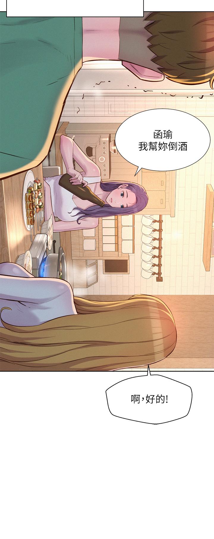 第33话-我要你G痒难耐-浪漫露营-洪萝蔔,皮带（第40张）