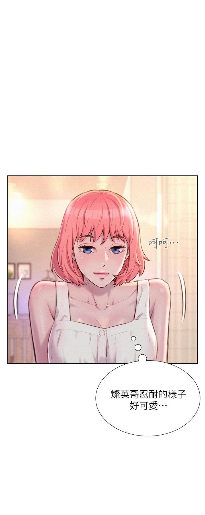 第34话-消肿的最佳方法-浪漫露营-洪萝蔔,皮带（第5张）