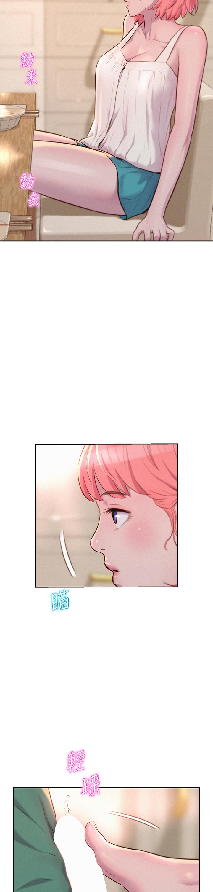 第34话-消肿的最佳方法-浪漫露营-洪萝蔔,皮带（第7张）