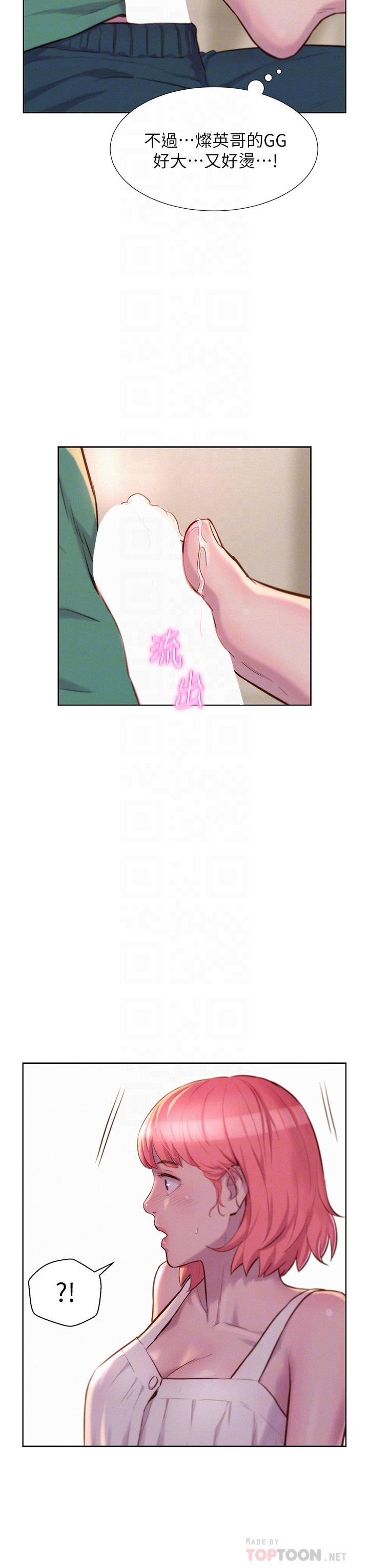 第34话-消肿的最佳方法-浪漫露营-洪萝蔔,皮带（第8张）