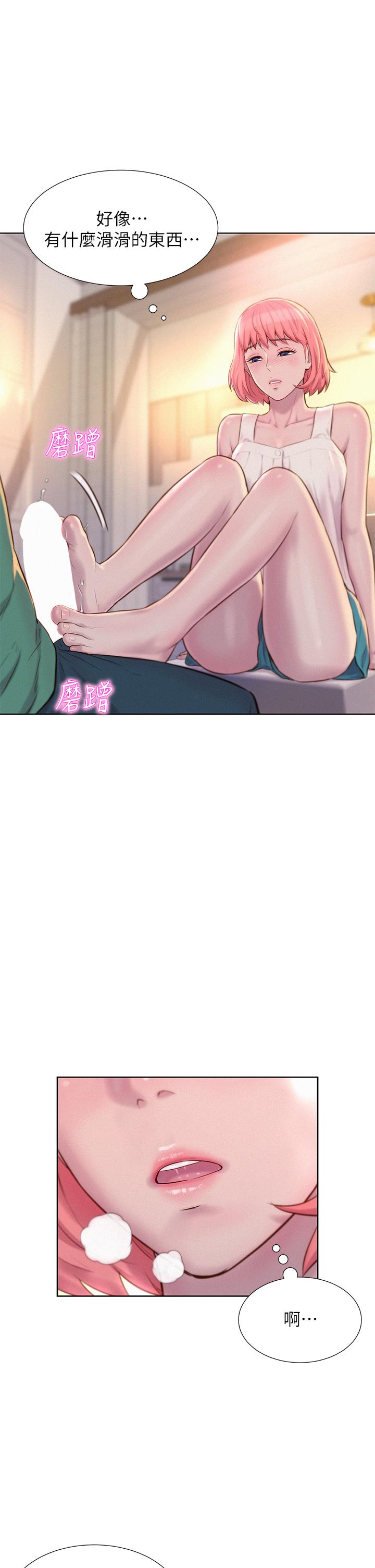 第34话-消肿的最佳方法-浪漫露营-洪萝蔔,皮带（第9张）