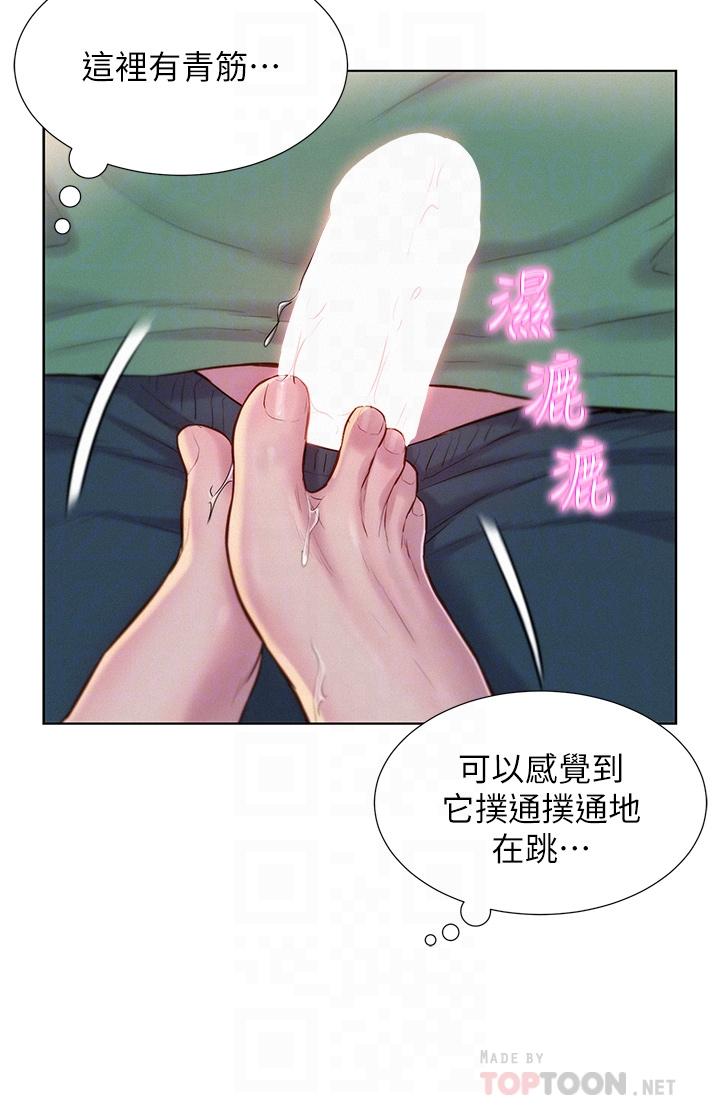 第34话-消肿的最佳方法-浪漫露营-洪萝蔔,皮带（第10张）