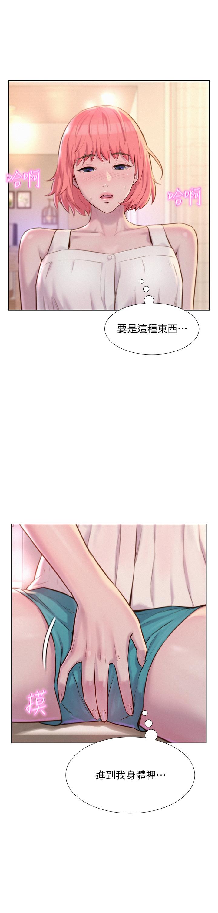 第34话-消肿的最佳方法-浪漫露营-洪萝蔔,皮带（第11张）