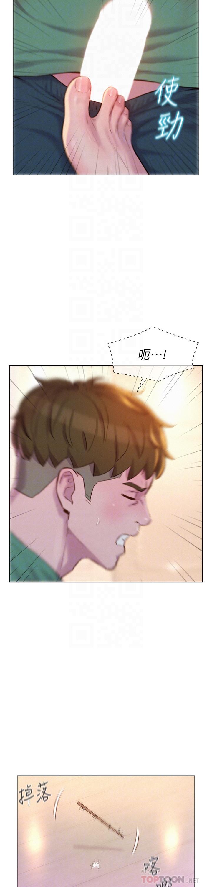 第34话-消肿的最佳方法-浪漫露营-洪萝蔔,皮带（第14张）