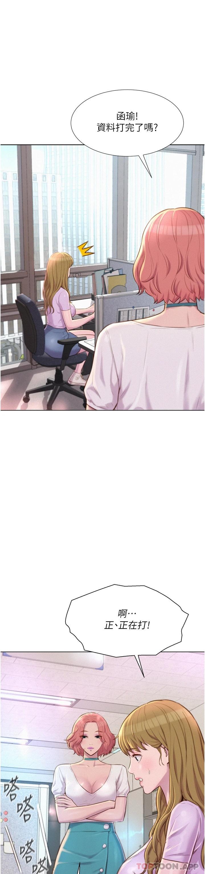 第35话-不能让嘉明流到地上…-浪漫露营-洪萝蔔,皮带（第3张）