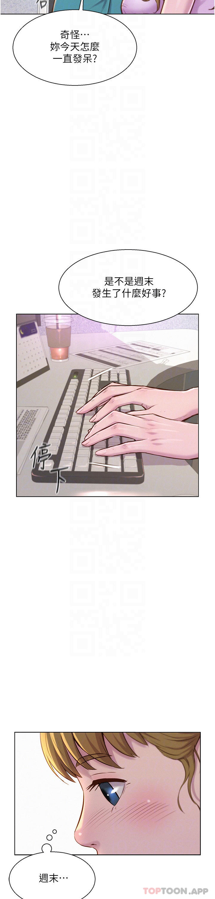 第35话-不能让嘉明流到地上…-浪漫露营-洪萝蔔,皮带（第4张）