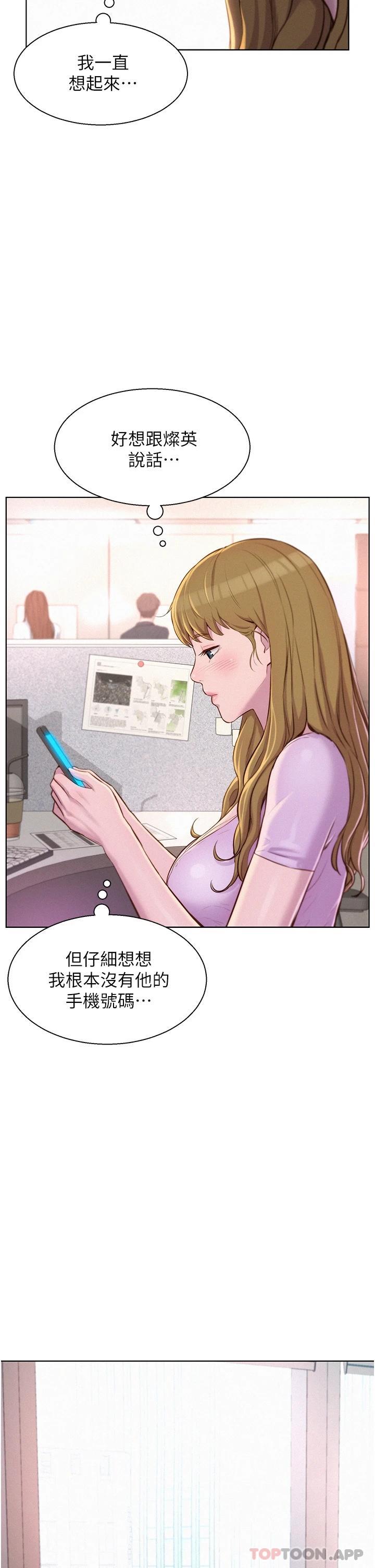 第35话-不能让嘉明流到地上…-浪漫露营-洪萝蔔,皮带（第7张）