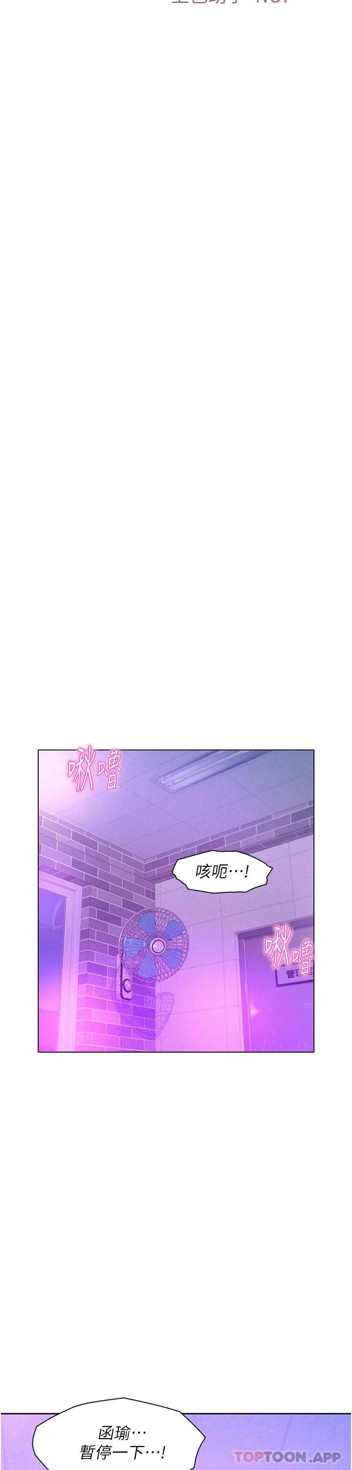第35话-不能让嘉明流到地上…-浪漫露营-洪萝蔔,皮带（第9张）