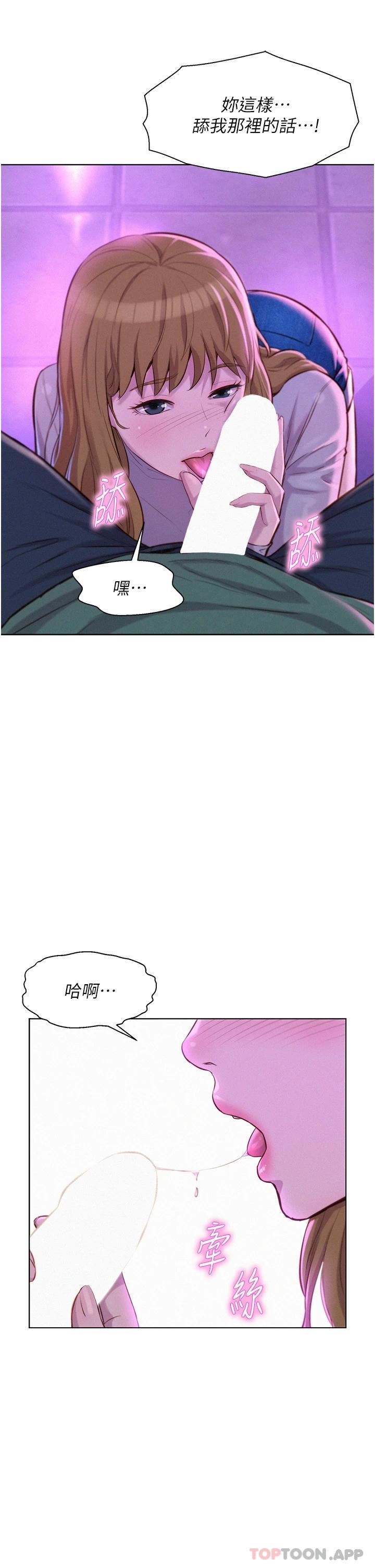 第35话-不能让嘉明流到地上…-浪漫露营-洪萝蔔,皮带（第11张）